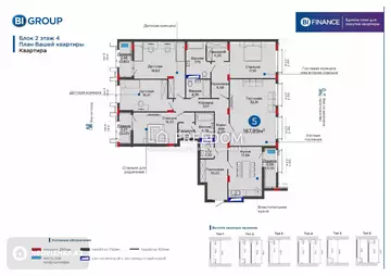 5-комнатная квартира, этаж 4 из 8, 190 м²