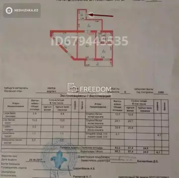 86.3 м², 3-комнатная квартира, этаж 2 из 9, 86 м², изображение - 6