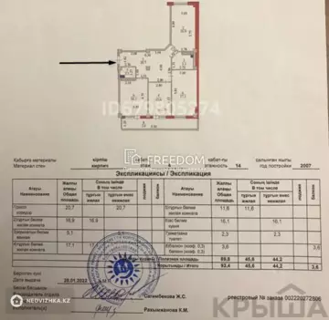 95 м², 3-комнатная квартира, этаж 4 из 12, 95 м², изображение - 6