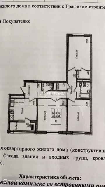 94.11 м², 3-комнатная квартира, этаж 9 из 10, 94 м², изображение - 14