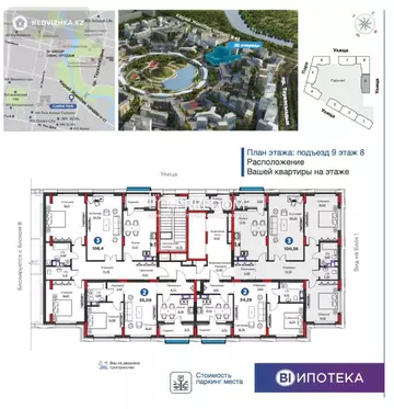 3-комнатная квартира, этаж 8 из 12, 100 м²