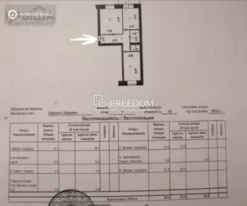 50 м², 2-комнатная квартира, этаж 7 из 10, 50 м², изображение - 7