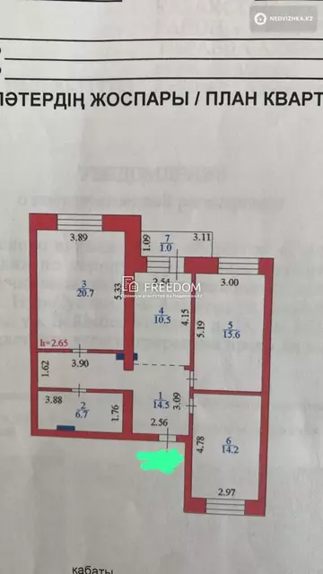 83.6 м², 3-комнатная квартира, этаж 8 из 11, 84 м², изображение - 12