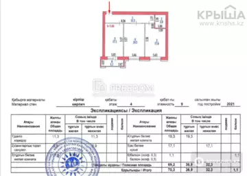 70.3 м², 2-комнатная квартира, этаж 4 из 9, 70 м², изображение - 7