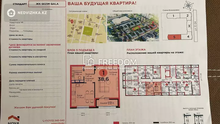 39.32 м², 1-комнатная квартира, этаж 8 из 9, 39 м², изображение - 1