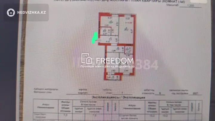 82 м², 3-комнатная квартира, этаж 7 из 9, 82 м², изображение - 1