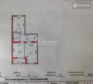 61 м², 2-комнатная квартира, этаж 8 из 9, 61 м², изображение - 8