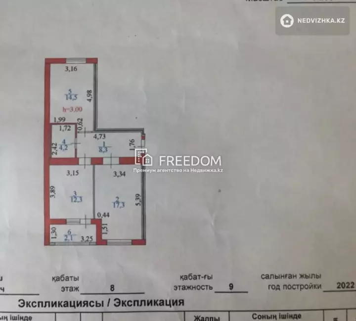61 м², 2-комнатная квартира, этаж 8 из 9, 61 м², изображение - 1