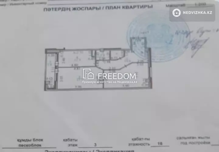 68 м², 2-комнатная квартира, этаж 3 из 13, 68 м², изображение - 1