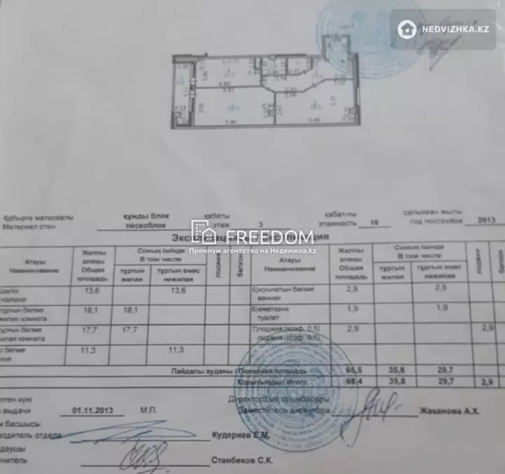 68 м², 2-комнатная квартира, этаж 3 из 13, 68 м², изображение - 1