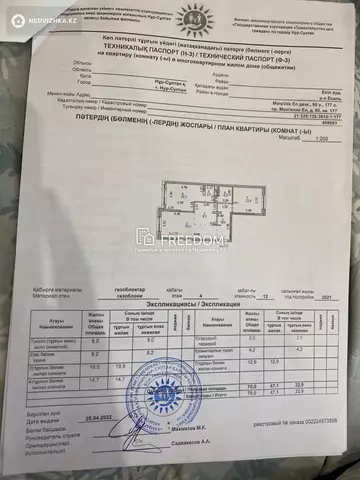 70 м², 3-комнатная квартира, этаж 4 из 12, 70 м², изображение - 9