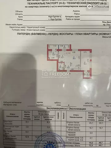 72.3 м², 3-комнатная квартира, этаж 4 из 11, 72 м², изображение - 8