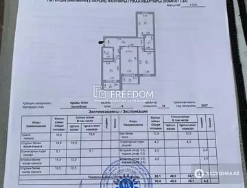 90.4 м², 3-комнатная квартира, этаж 4 из 16, 90 м², изображение - 11