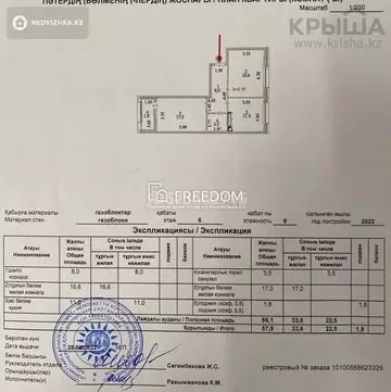 57 м², 2-комнатная квартира, этаж 6 из 9, 57 м², изображение - 11