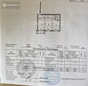 70.4 м², 2-комнатная квартира, этаж 5 из 9, 70 м², изображение - 12