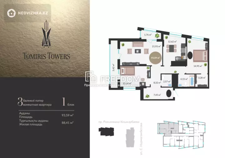 93.65 м², 3-комнатная квартира, этаж 2 из 21, 94 м², изображение - 1