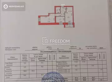 60 м², 2-комнатная квартира, этаж 5 из 10, 60 м², изображение - 16