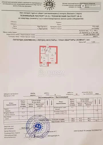 38 м², 1-комнатная квартира, этаж 8 из 10, 38 м², изображение - 2