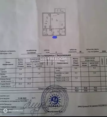 52.6 м², 2-комнатная квартира, этаж 4 из 25, 53 м², изображение - 8