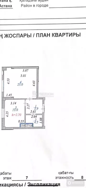 47 м², 1-комнатная квартира, этаж 7 из 8, 47 м², изображение - 4