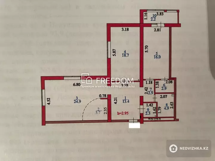 93.9 м², 3-комнатная квартира, этаж 2 из 7, 94 м², изображение - 1