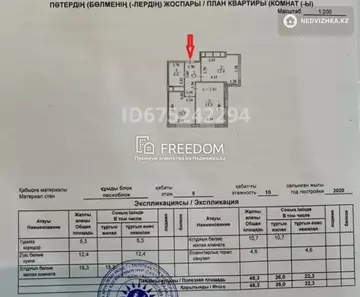 48.3 м², 2-комнатная квартира, этаж 5 из 10, 48 м², изображение - 11