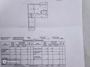 61 м², 3-комнатная квартира, этаж 4 из 10, 61 м², изображение - 19