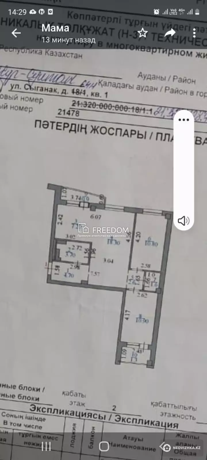 63 м², 3-комнатная квартира, этаж 2 из 10, 63 м², изображение - 1