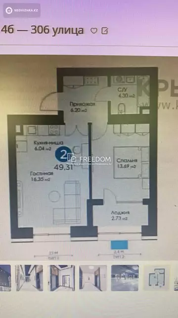 50 м², 2-комнатная квартира, этаж 7 из 9, 50 м², изображение - 0