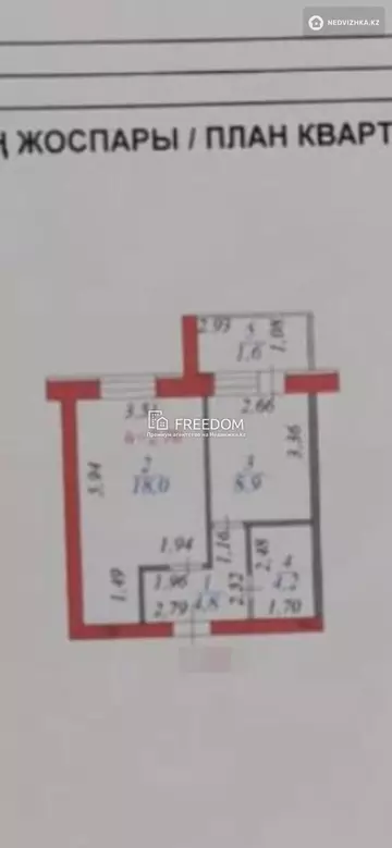 37.5 м², 1-комнатная квартира, этаж 2 из 6, 38 м², изображение - 8