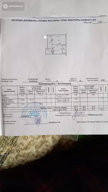 39.3 м², 2-комнатная квартира, этаж 6 из 12, 39 м², изображение - 6