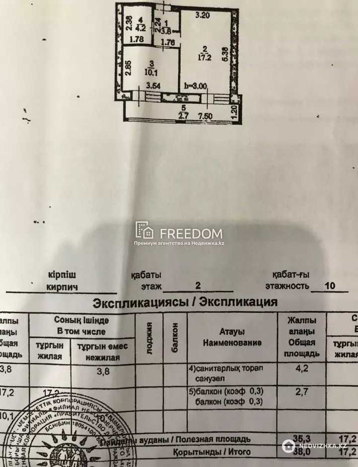 38 м², 1-комнатная квартира, этаж 2 из 9, 38 м², изображение - 1