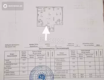 72 м², 2-комнатная квартира, этаж 3 из 7, 72 м², изображение - 12