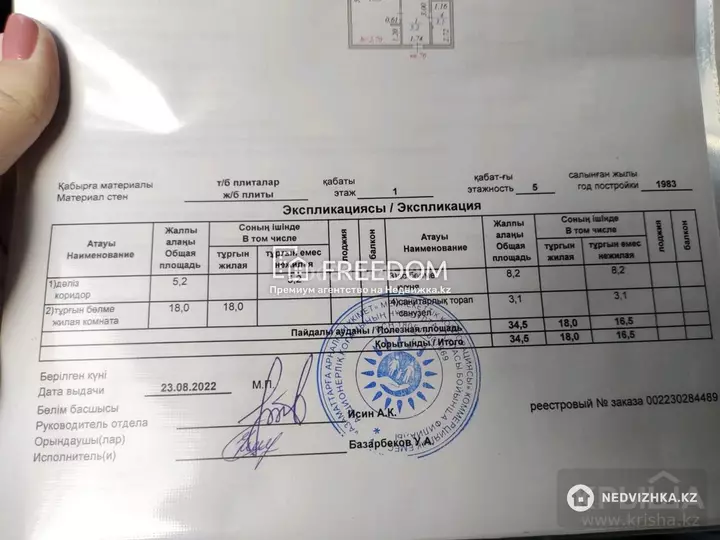 35 м², 2-комнатная квартира, этаж 1 из 5, 35 м², изображение - 1