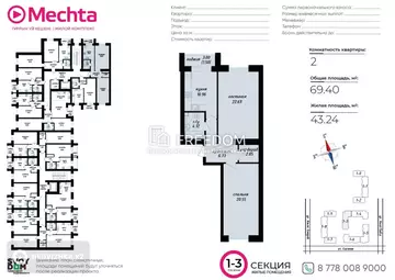 69 м², 2-комнатная квартира, этаж 10 из 10, 69 м², изображение - 2