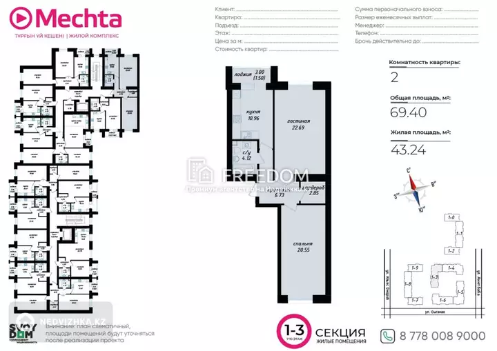 69 м², 2-комнатная квартира, этаж 10 из 10, 69 м², изображение - 1