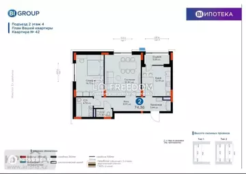 75 м², 2-комнатная квартира, этаж 4 из 7, 75 м², изображение - 9