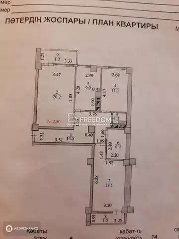 84 м², 3-комнатная квартира, этаж 6 из 14, 84 м², изображение - 5