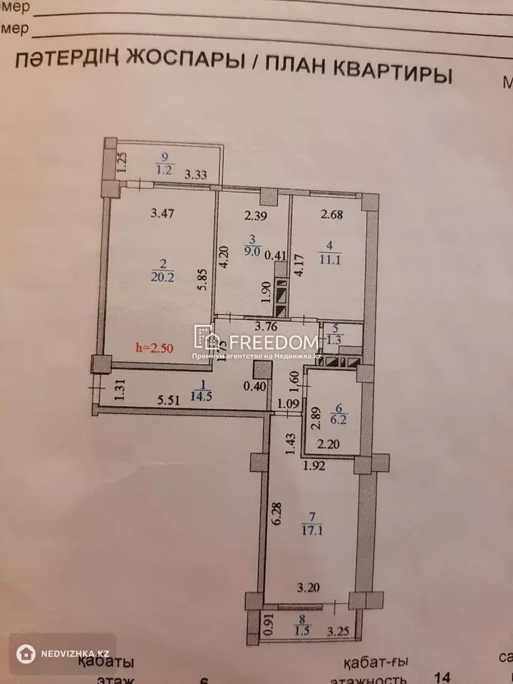 84 м², 3-комнатная квартира, этаж 6 из 14, 84 м², изображение - 1