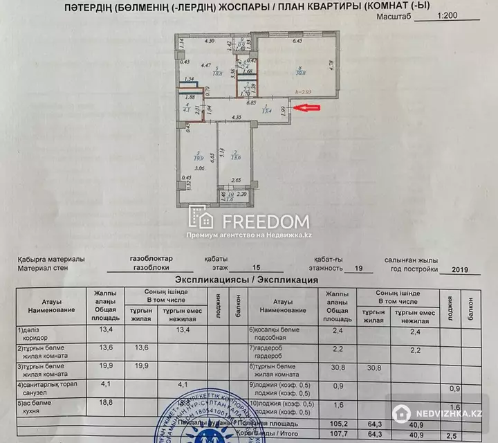 107.7 м², 3-комнатная квартира, этаж 15 из 19, 108 м², изображение - 1