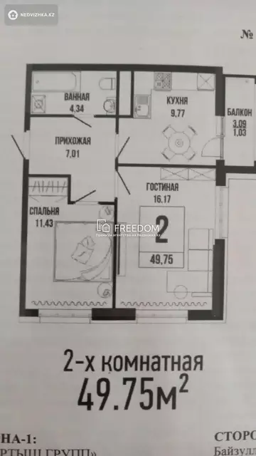 2-комнатная квартира, этаж 5 из 15, 50 м²