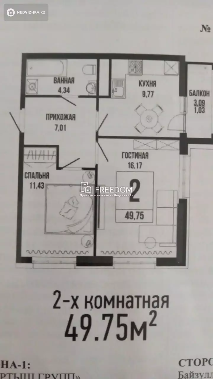 50 м², 2-комнатная квартира, этаж 5 из 15, 50 м², изображение - 1