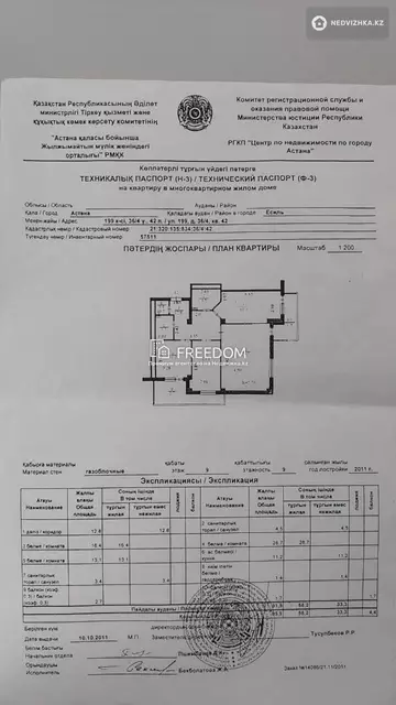 97 м², 3-комнатная квартира, этаж 9 из 9, 97 м², изображение - 27