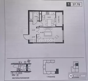 1-комнатная квартира, этаж 6 из 9, 38 м²