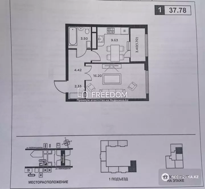 37.78 м², 1-комнатная квартира, этаж 6 из 9, 38 м², изображение - 1