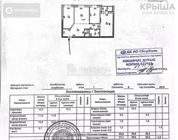 71.1 м², 3-комнатная квартира, этаж 1 из 9, 71 м², изображение - 9