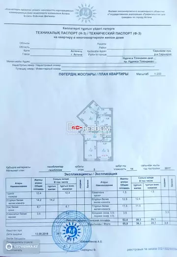 67 м², 3-комнатная квартира, этаж 2 из 14, 67 м², изображение - 30