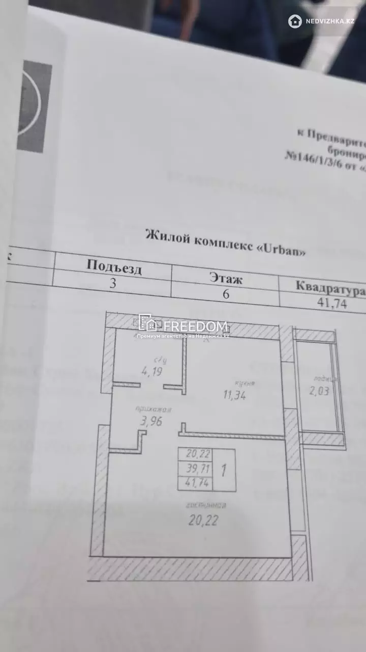 41.74 м², 1-комнатная квартира, этаж 6 из 12, 42 м², изображение - 1