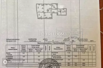 48.1 м², 2-комнатная квартира, этаж 6 из 24, 48 м², изображение - 12