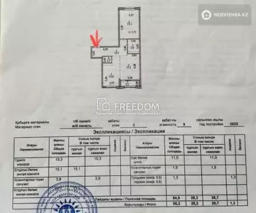 2-комнатная квартира, этаж 3 из 9, 56 м²